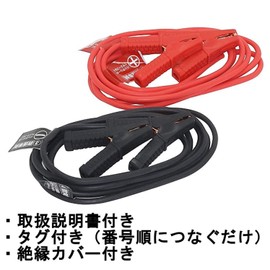 Meltec ML-910 Jumper Cable (Light Car - Compact Car) DC 12 V / 50 Amp 11.5 ft (3.5 m)