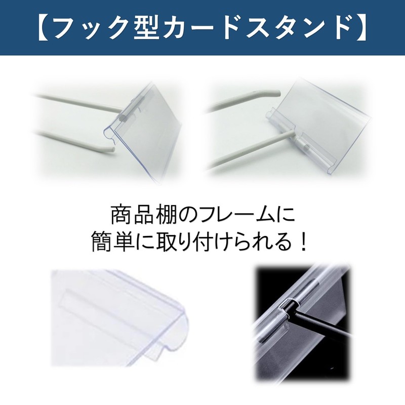 A-Chicot Card Stands, Pop Stands, Price Tags, Hooks, Plastic, Set