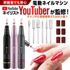 Nail Machine, Gel Nail Off, Electric Nail Machine Remover, Bit,