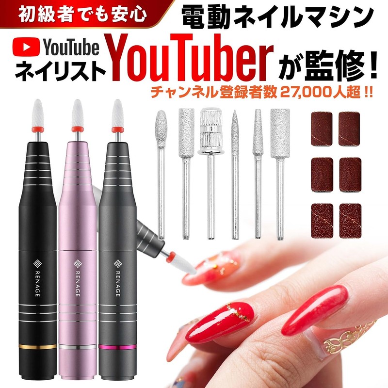 Nail Machine, Gel Nail Off, Electric Nail Machine Remover, Bit,