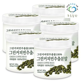 green fields Pureundeulpan Green Coffee Bean Extract 100% Powder 160g x 5 packs Chlorogenic Acid Coffee Bean Powder / 푸른들판 그린 커피빈 추출물 100% 분말 160gx5통 클로로겐산 커피 생두 가루 파우더
