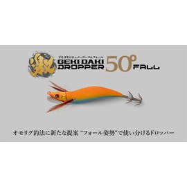 JACKALL Gekidaki Dropper 50° Fall No. 2.5 Iregui Green Orange
