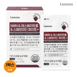 Hurum IMMi NMMI NMN Resverat Roll Spermidine Paito 1 Box / 휴럼 아이엠미 NMN 레스베라트롤 스페르미딘 파이토 1박스