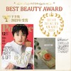 Recovery Balm (Set of 2) Boxing World Champion Junhito Nakatani,