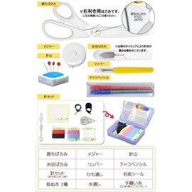 Sewing Set, Classical Check [Japanese Sewing Scissors] (Right-Handed)