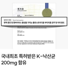 k Butyric acid Bacteria Boulardi Lactobacillus Lactobacillus Lactobacillus Solution Premium Saccharifying Bacteria Yeast Bacteria 1 Month Supply (30 Packets) / k낙산균 보울라디유산균 낙산균유산균 솔루션 프리미엄 당화균 효모균 1개월분(30포)