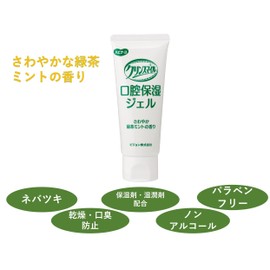 1023211 Oral Moisturizing Gel, Refreshing Green Tea Mint Scent, Haviner, Crinsmir, Prevents Dryness, Bad Breath