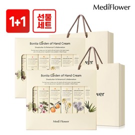 메디플라워 [더블세트] 보니타 가든 핸드크림 6종세트x2+쇼핑백x2 [Double Set] Bonita Garden Hand Cream 6-piece Set x2 + Shopping Bags x2