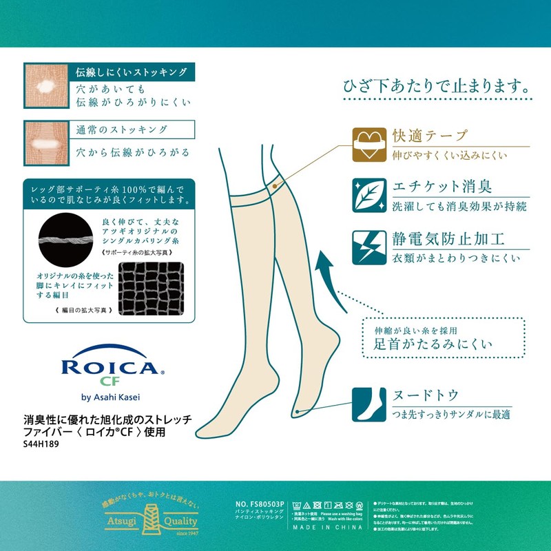 Atsugi FS80503P Women's Stockings, Smooth and Beautiful, Summer, Below Knee
