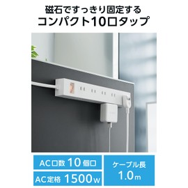 Elecom ECT-1510WH Power Strip Lightning Guard, 10 Slots, 2 Inserts, 3.3 ft (1 m), Magnet, Dust Shutter Included, Swing Plug, Bulk Switch, Compact, White