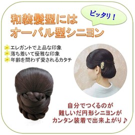 RemeeHi Japanese-style Wig Bun Wig Chignon Hair Extension Updo Hair Ornament Voluminous Hair Point Wig Wedding Yukata Wig Kimono Summer Festival Fireworks Light Brown L