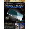ガラスザムライ AQUOS R9 用 ガラスフィルム ブルーライトカット SH-51E 用 全面保護 硬度