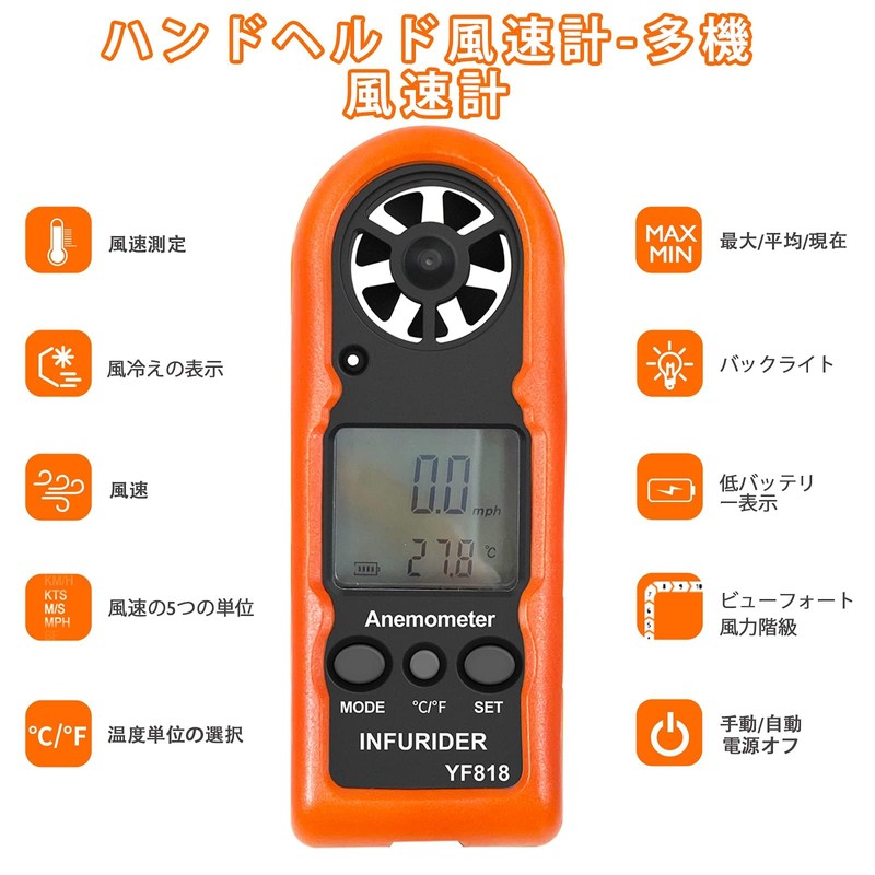 Digital Anemometer, Small Precision Anemometer, Wind Temperature Measure, Current/Maximum/Average Wind