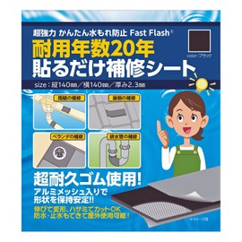 Seno House Material Leak-Proof, Stick-on Repair Sheet, Fast Flash® 5.5 x 5.5 inches (140 x 140 mm), Black (Body Thickness: Approx. 0.9 inches (2.3 mm)