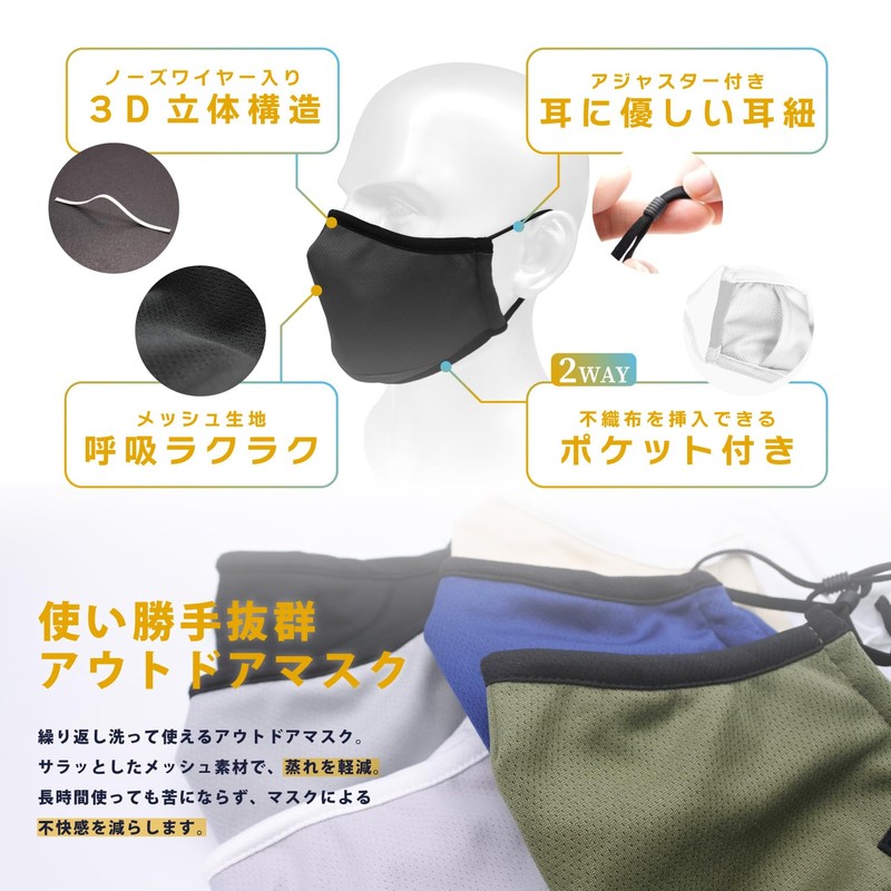 DaLaCa Mask, Repeatedly Washable, Mesh Fabric [2-Way Mask for Outdoor