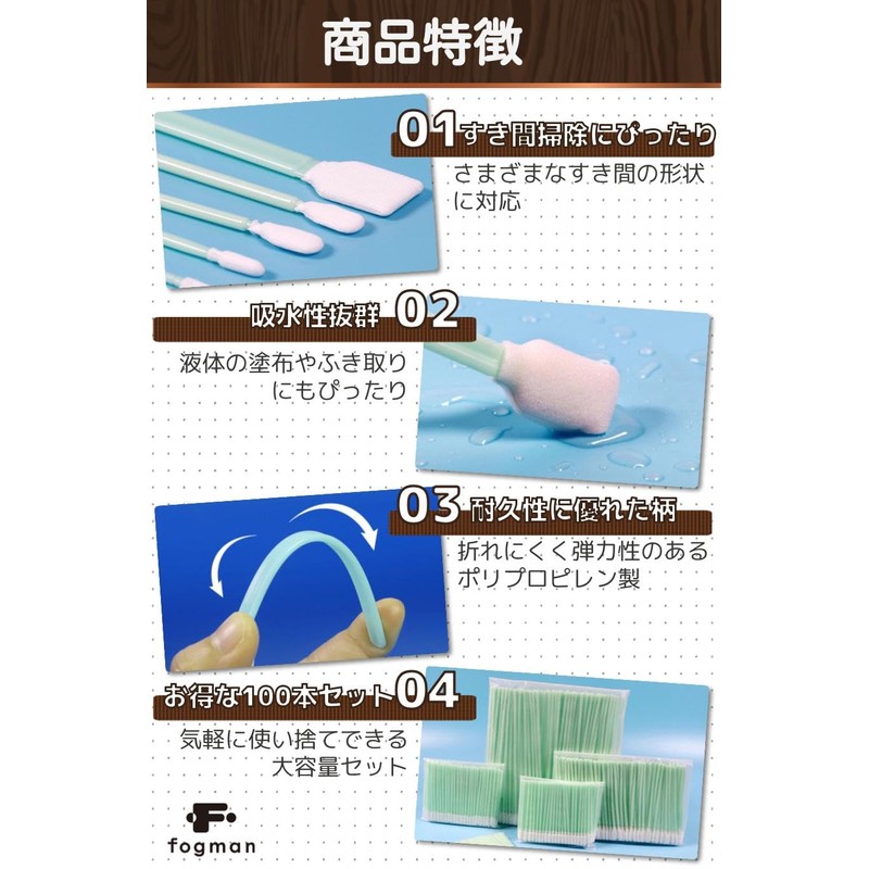 fogman Industrial Cotton Swabs, Anti-Static, Commercial Use, Long, Abrasion Resistant,