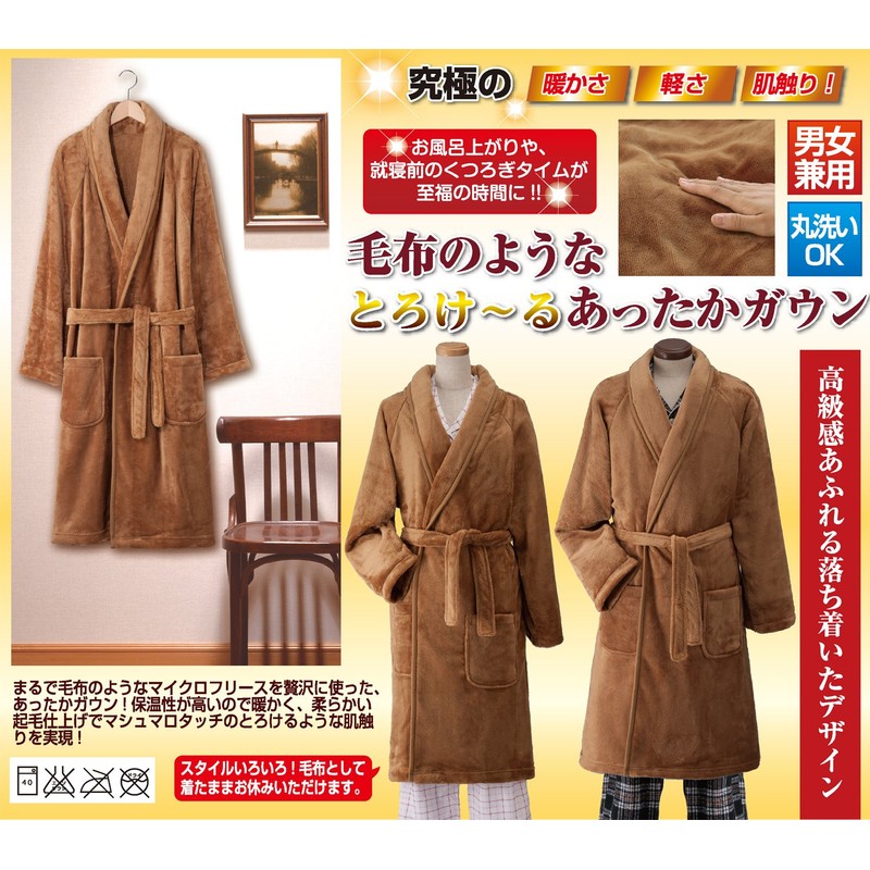 Warm gown like a blanket, S-M
