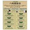 Meiyo Yami Health Tea, 0.2 oz (6 g) x 30