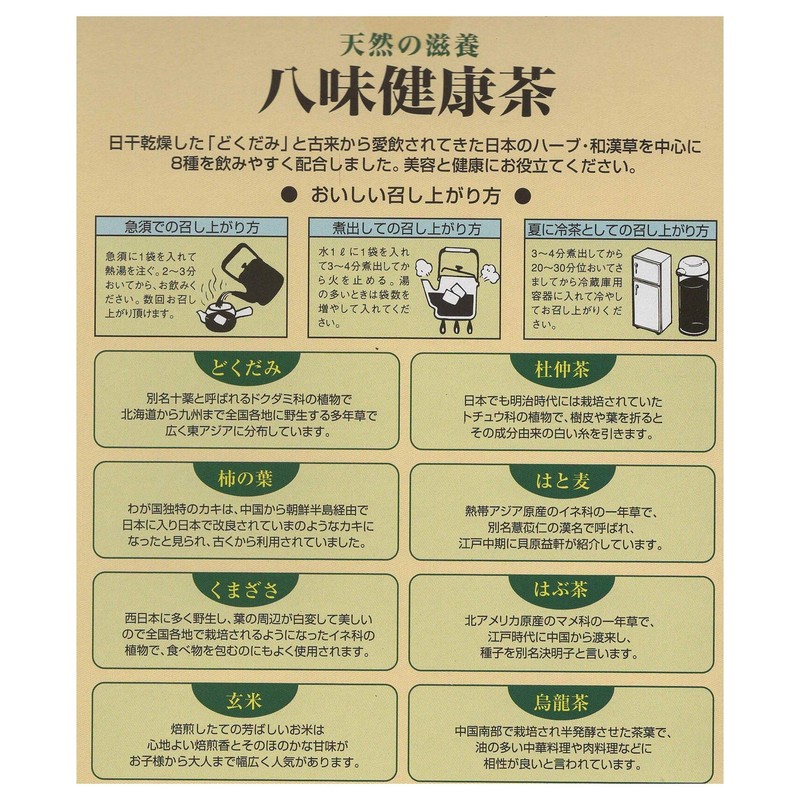 Meiyo Yami Health Tea, 0.2 oz (6 g) x 30