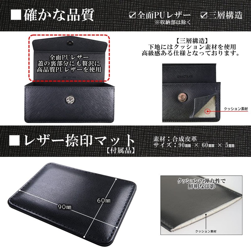 GRACTAKE [Business Prosperity] Rubber Stamp Case for Corporations, 4-Piece Set