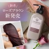 Clayence Color Treatment, Rose Brown, 8.2 oz (235 g), Clay