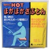 Value Set of 2, Perfect for Cherry Blossom Viewing, Hot