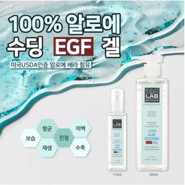 Ino Skin Lab Inno Skin Lab 100% Aloe Soothing Gel 110ml + Gift EGF Regeneration Care Dermatology Cosmetics / 이노스킨랩 100% 알로에 수딩겔 110ml +증정품 EGF 재생관리 피부과화장품