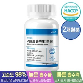 바이솔트 고순도98% 리포좀 글루타치온 정 60정x1병 (2개월분) Biosalt High Purity 98% Liposomal Glutathione 60 Tablets x 1 Bottle (2-Month Supply)