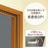 Como Life Draft Prevention Tape for Doors (16.6 ft (5