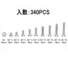 PENGLIN 340 Pcs Cross Hole Countersunk Machine Screws M3 Nuts