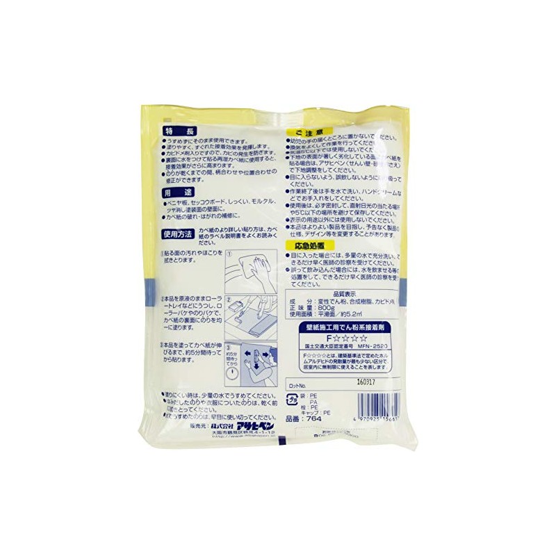 Asahipen Wallpaper Glue for Wallpaper, Standard Type, 28.6 oz (800