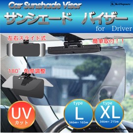KeiSquare Sun Shade Sun Visor, Slide, Large, Height 6.5 inches (165 mm), Height 8.5 inches (215 mm), 2 Types, Car Screen, Sunshade, Sun Protection (Type XL)