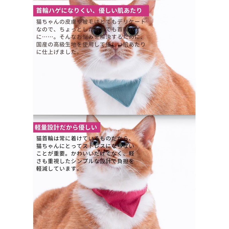 ぽぽねこ バンダナ付き猫首輪 MUJIコットンプレーン セイフティバックル・鈴付き・ハゲにくい (浅緑, L)