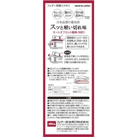  Feather Premium 撰 Set It Large Box, 50-Pack