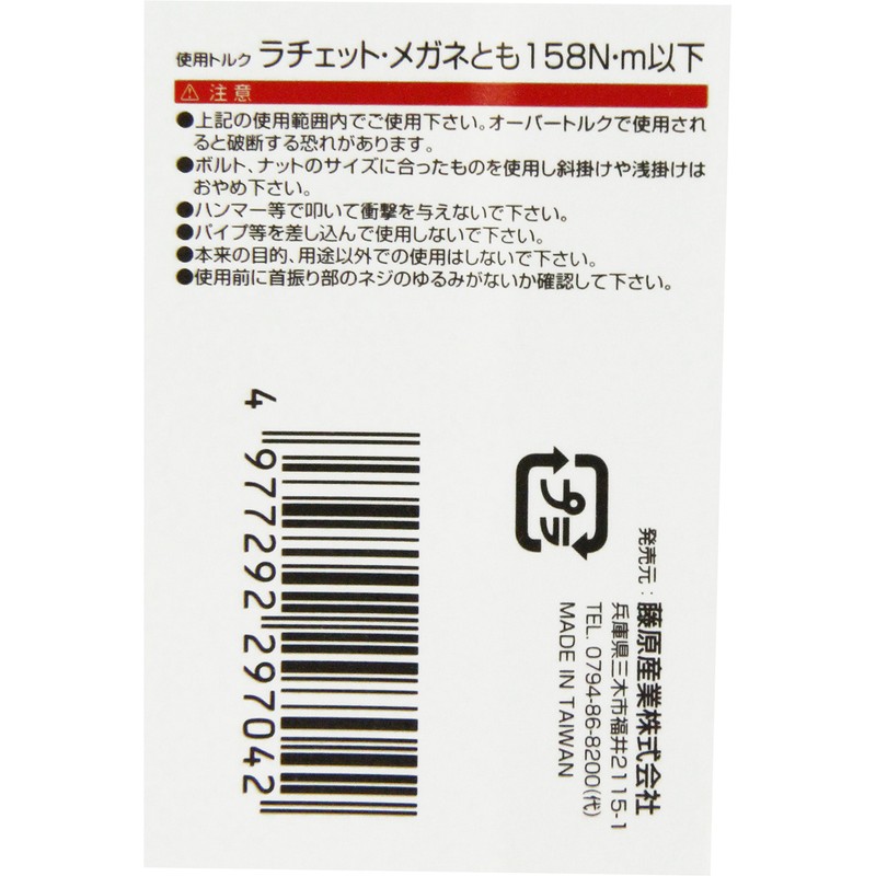 SK11 MFR-14WL Flex Glasses Ratchet Wrench 0.6 inch (14 mm)