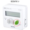 節電 エコチェッカー ET30D