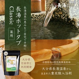 Nagayu Hot Tub Classic Medicated Hot Tab Bicarbonate Bath Salt, Neutral, 45 Tablets (Oita Prefecture, Nagayu Onsen, Quasi-drug)