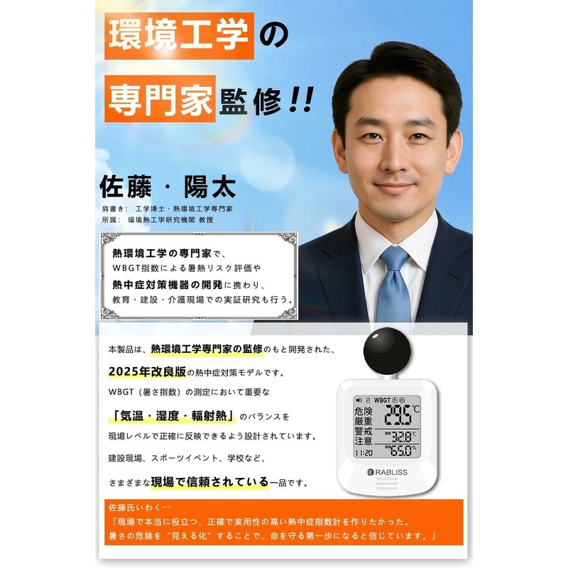熱中症指数計 黒球式 温湿度計 熱中症指数 WBGT アラーム バックライト 消音 室内 屋外