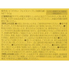 Mikakan Raw Lemon Soap, 1.8 oz (50 g), Facial Cleansing Soap, 60% Beauty Moisturizing Ingredients, Morning and Evening, Approx. 30 Days Worth