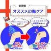 ウンドウォッシュ 傷口洗浄スプレー １７７ｍＬ １個 手動式生体用洗浄液 【一般医療機器】【指定医薬部外品】