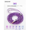 [KBEAR 4989] 2pin 0.17 inch (4.4 mm) Re-Cable, 4 Core