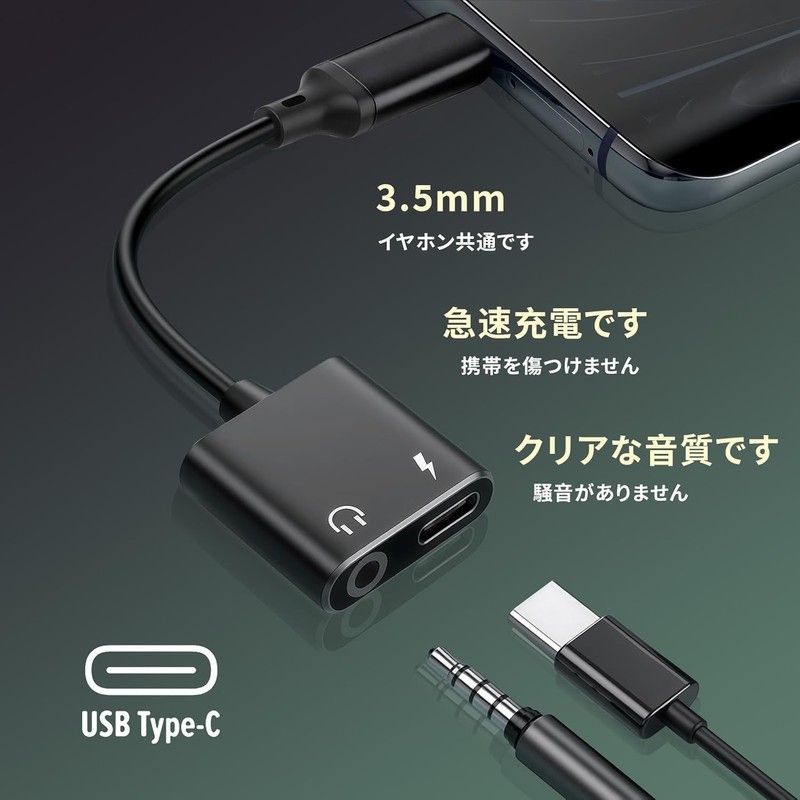 Type C Earphone Conversion, High Resolution Sound Quality, USB C