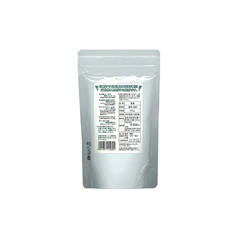 Juroen Commercial Matcha Tea 3.5 oz (100 g)