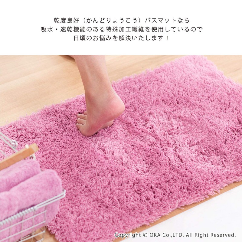 OKA Easy Dry D Natural Bath Mat, Approx. 14.2 x
