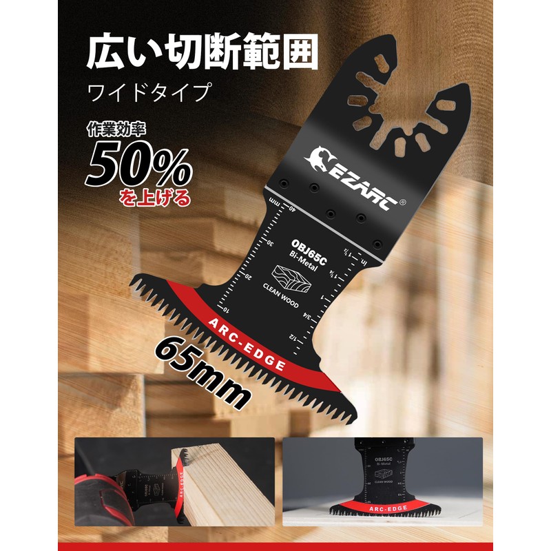 EZARC Multi-Tool Replacement Blade with Bow Tip, Blade Width 2.6