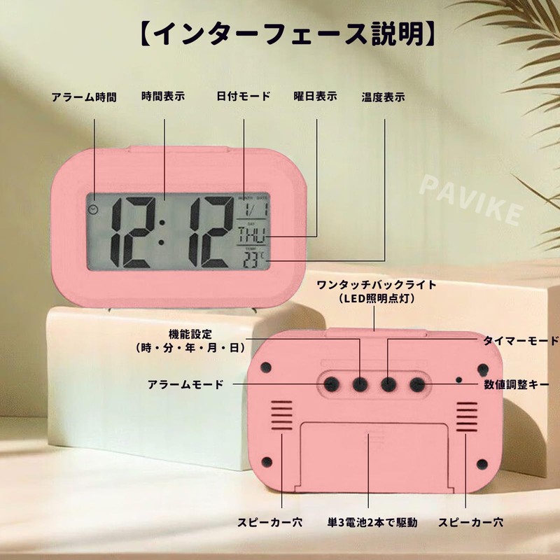 PAVIKE Digital Clock, Electronic Alarm Clock, Digital Clock, Table Clock,