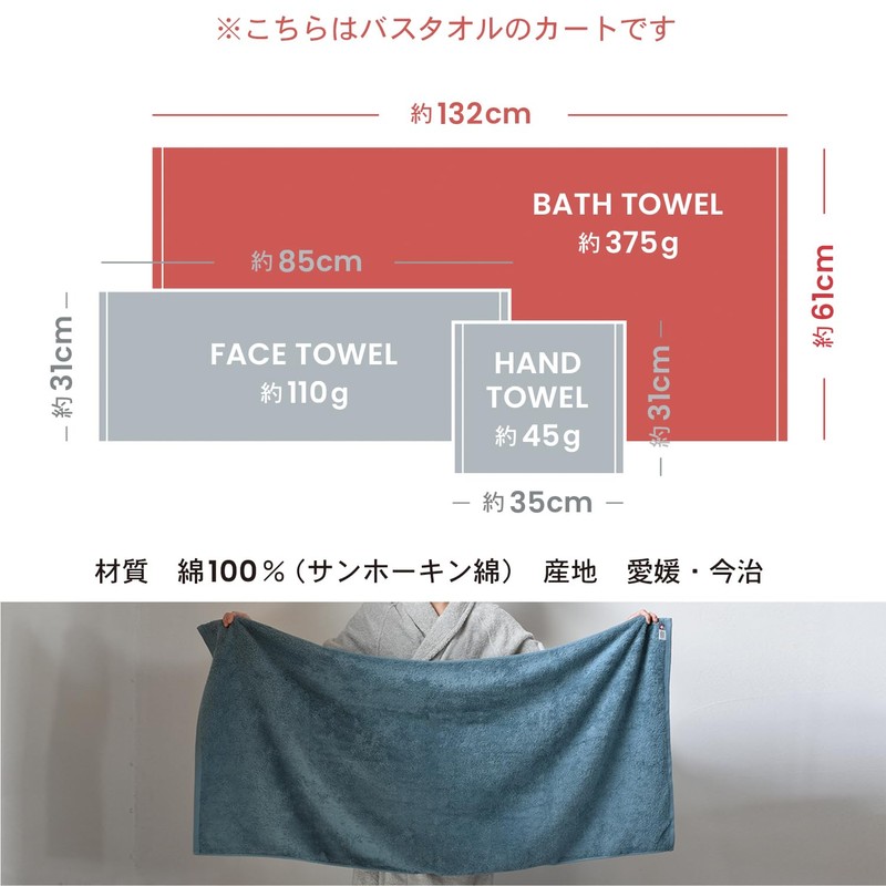TRANPARAN Imabari Towel Bath Towel Set of 2, Luxe, Made