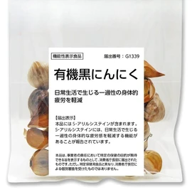 Black Garlic Food with Functional Labels, Chikorimura Organic Black Garlic, 4.2 oz (120 g) (1)