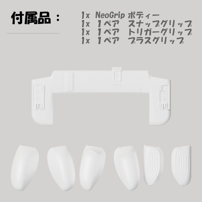 Skull & Co.Switch "NeoGrip" Ergonomic Interchangeable Grip for OLED Models