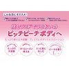 Pelican Soap Peach Cheer Premium Body Milk 16.9 fl oz